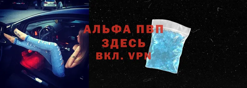 Alpha-PVP СК  блэк спрут ССЫЛКА  Энгельс 