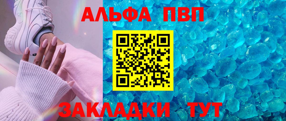 APVP крисы CK Энгельс