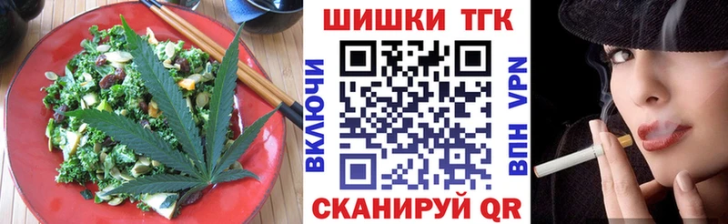 Печенье с ТГК марихуана  блэк спрут как войти  Энгельс  хочу наркоту 