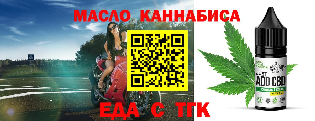 Энгельс  Печенье с ТГК марихуана  Вход с VPN 