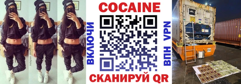 Кокаин 97%  Энгельс 