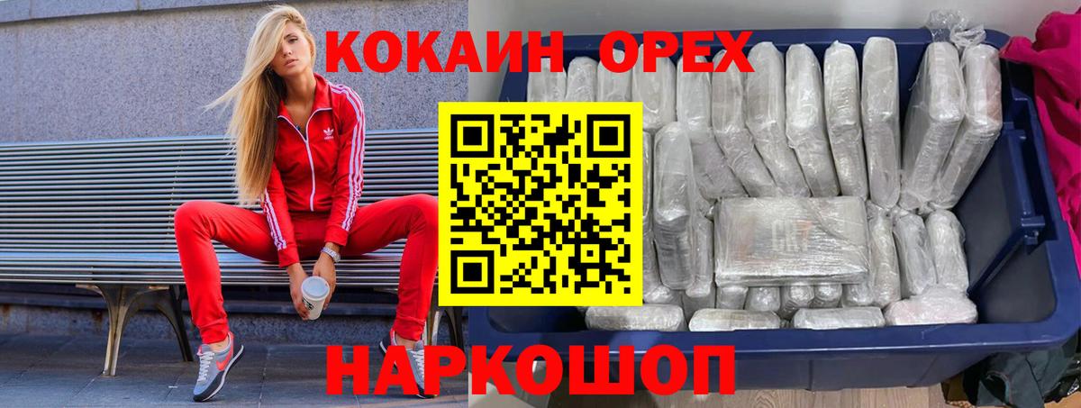 Энгельс  Кокаин  КОКАИН Перу  Вход с VPN  закладки  Кокаин 97% 