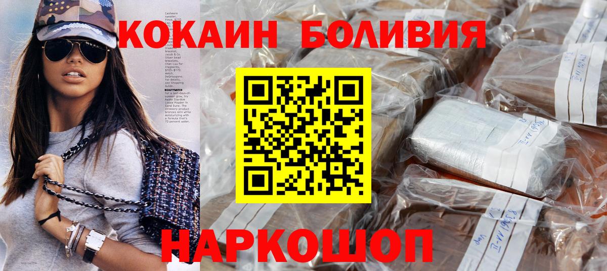 КОКАИН VHQ Энгельс