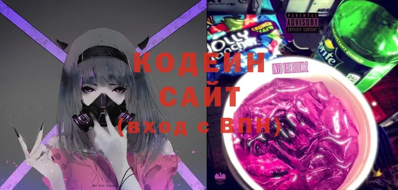 Codein Purple Drank  Энгельс 