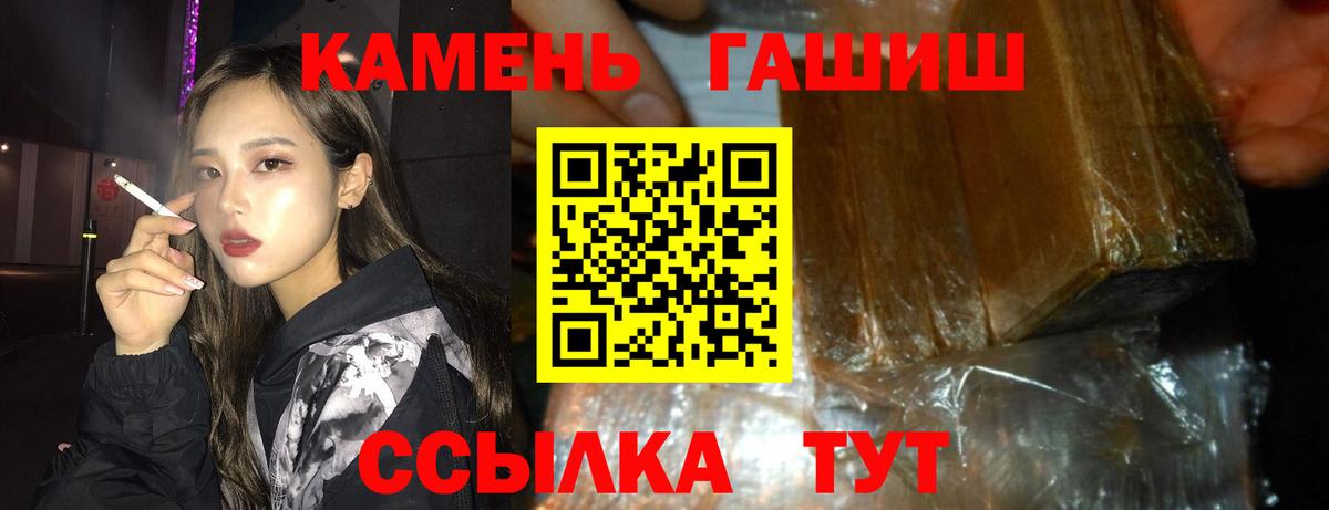 Гашиш убойный  ГАШИШ 40% ТГК  Энгельс  Вход с VPN 