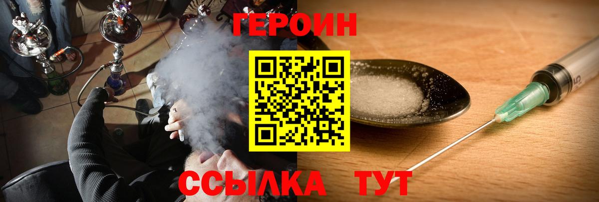 Энгельс  Героин афганец  Вход с VPN 