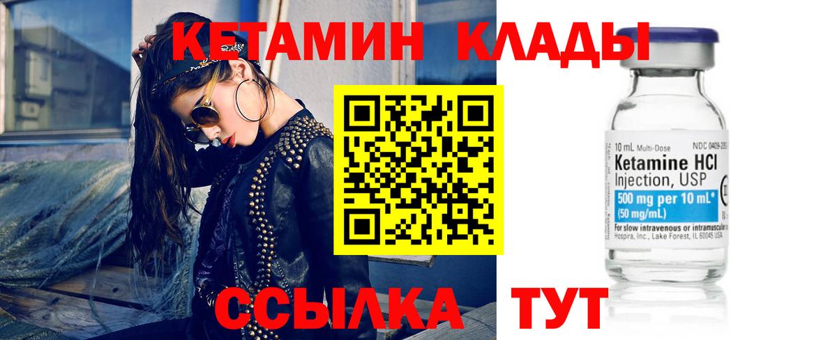 КЕТАМИН ketamine Энгельс