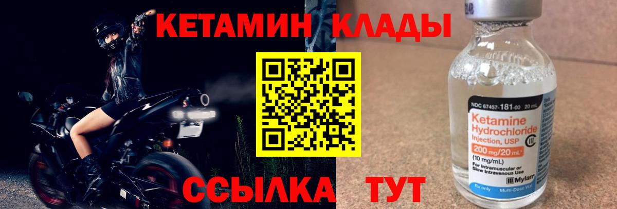 КЕТАМИН VHQ  Кетамин ketamine  OMG сайт  Вход с VPN  Энгельс 