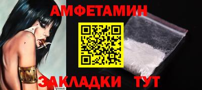 амфетамин Краснодар