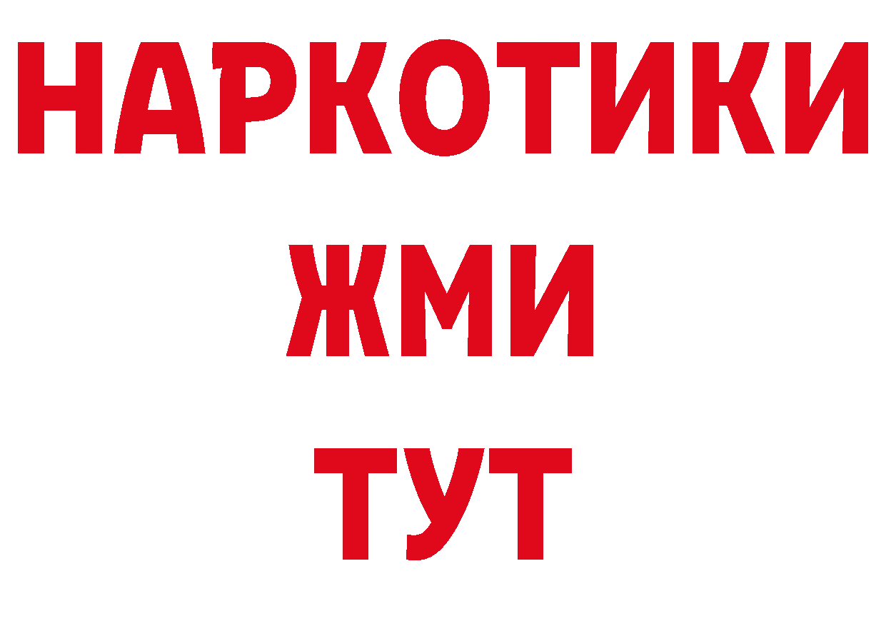 A PVP кристаллы зеркало сайты даркнета MEGA Энгельс