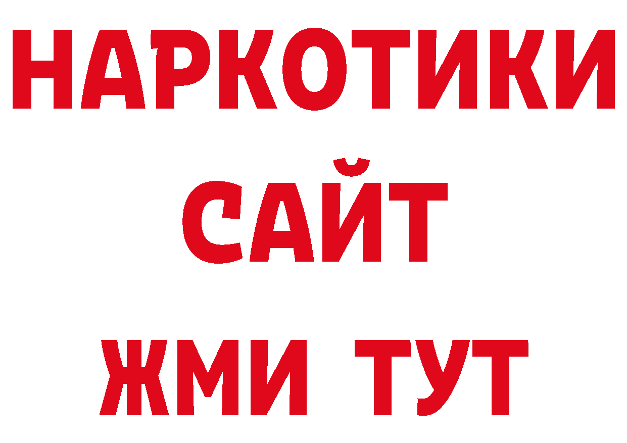 ГАШ 40% ТГК вход мориарти mega Энгельс