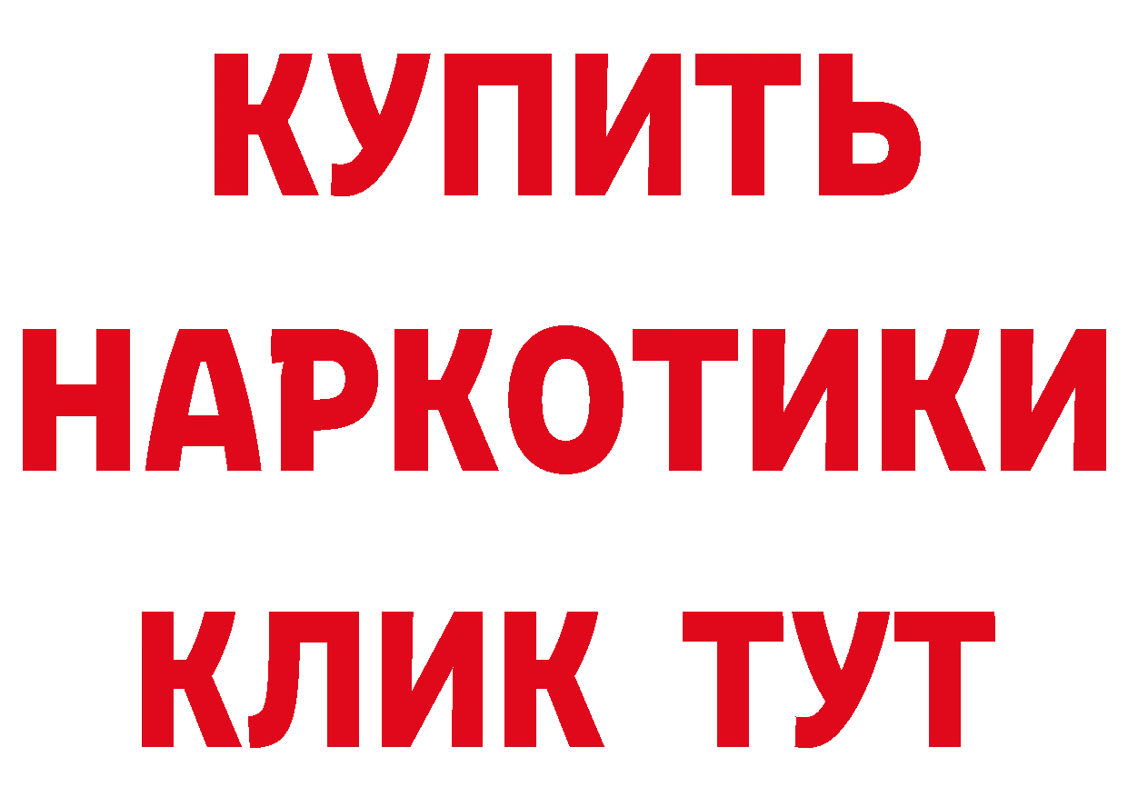 МЯУ-МЯУ кристаллы онион мориарти мега Энгельс