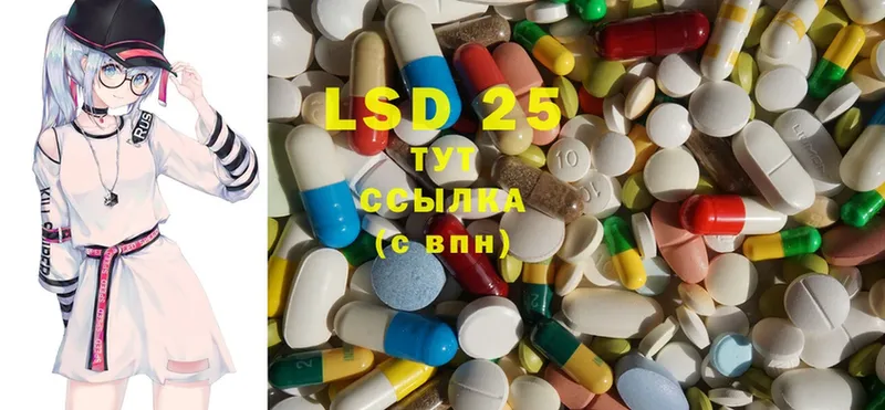 LSD-25 экстази кислота  где купить наркоту  Энгельс 