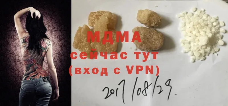 MDMA crystal  наркошоп  Энгельс 