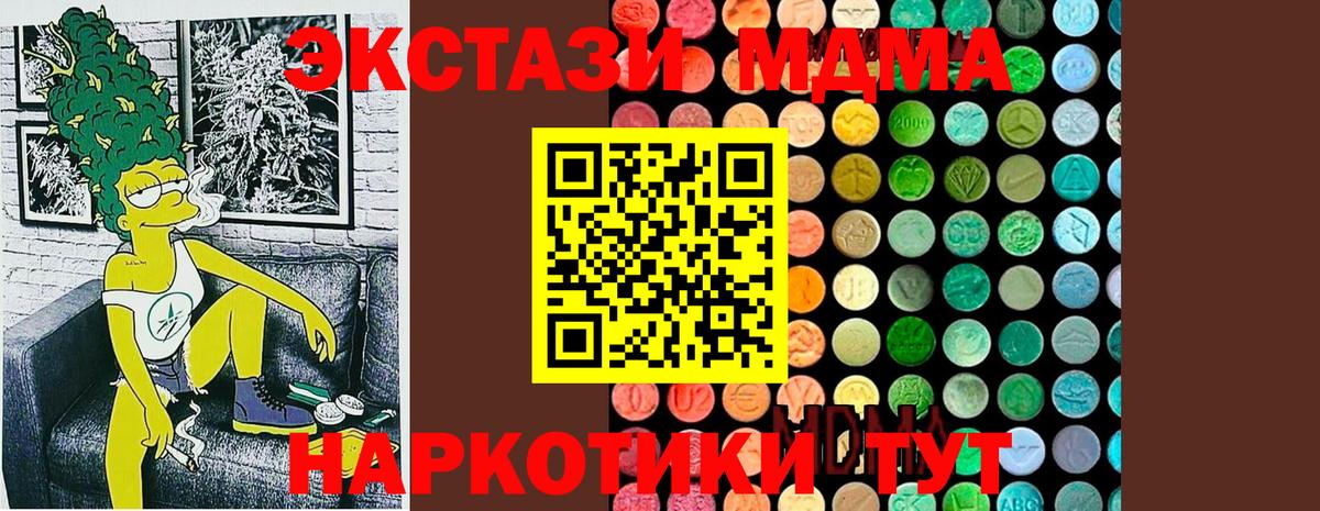 МДМА VHQ Энгельс