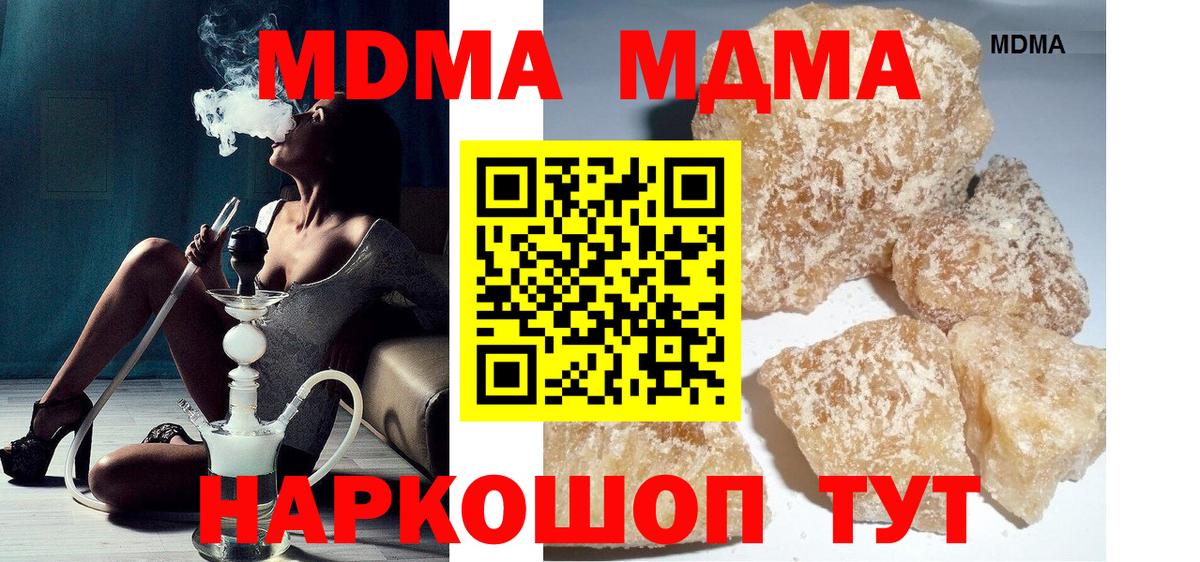 Энгельс  МДМА crystal  MDMA VHQ  Вход с VPN 