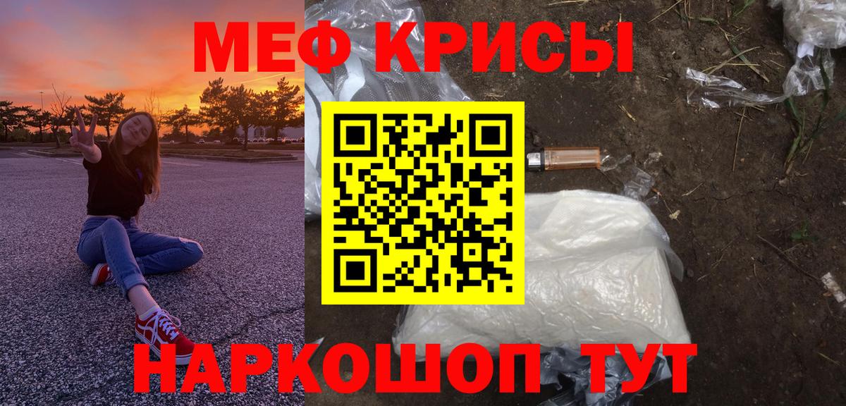 МЕФ кристаллы Энгельс