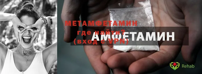хочу наркоту  мега ССЫЛКА  МЕТАМФЕТАМИН винт  Энгельс 