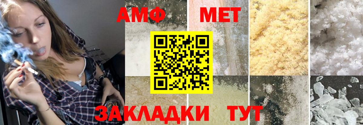 Энгельс  Первитин Декстрометамфетамин 99.9%  Первитин Декстрометамфетамин 99.9%  Вход с VPN 