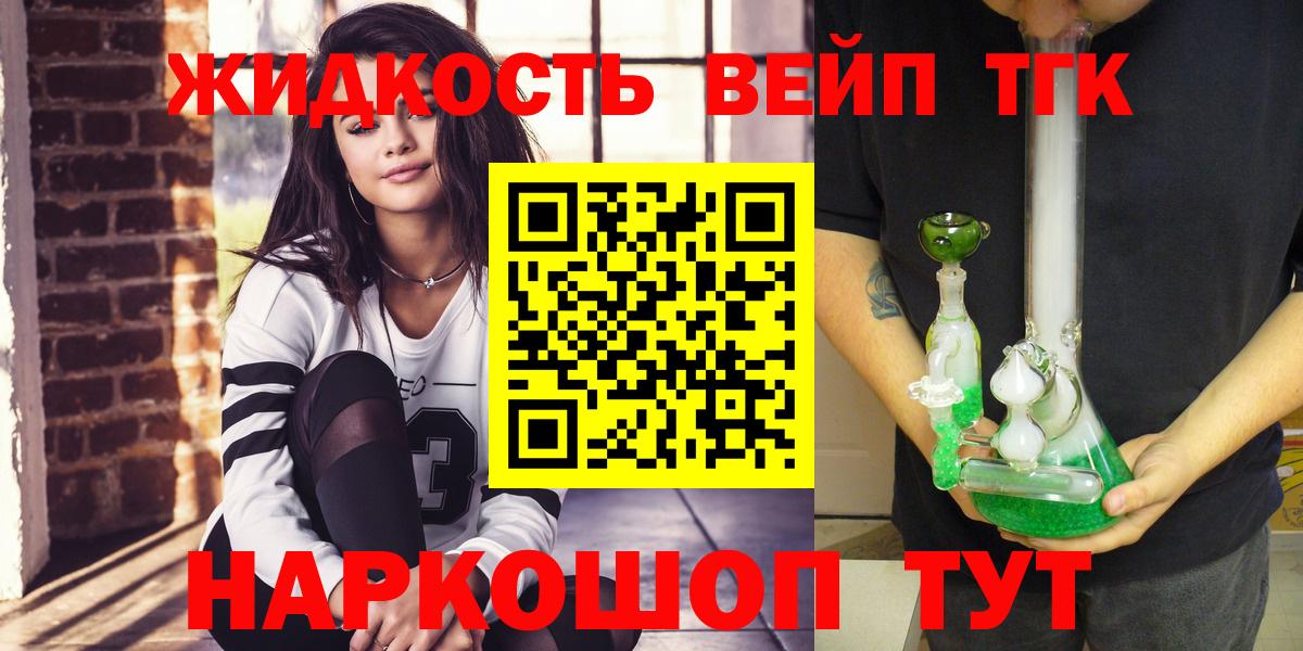 ТГК THC oil Энгельс