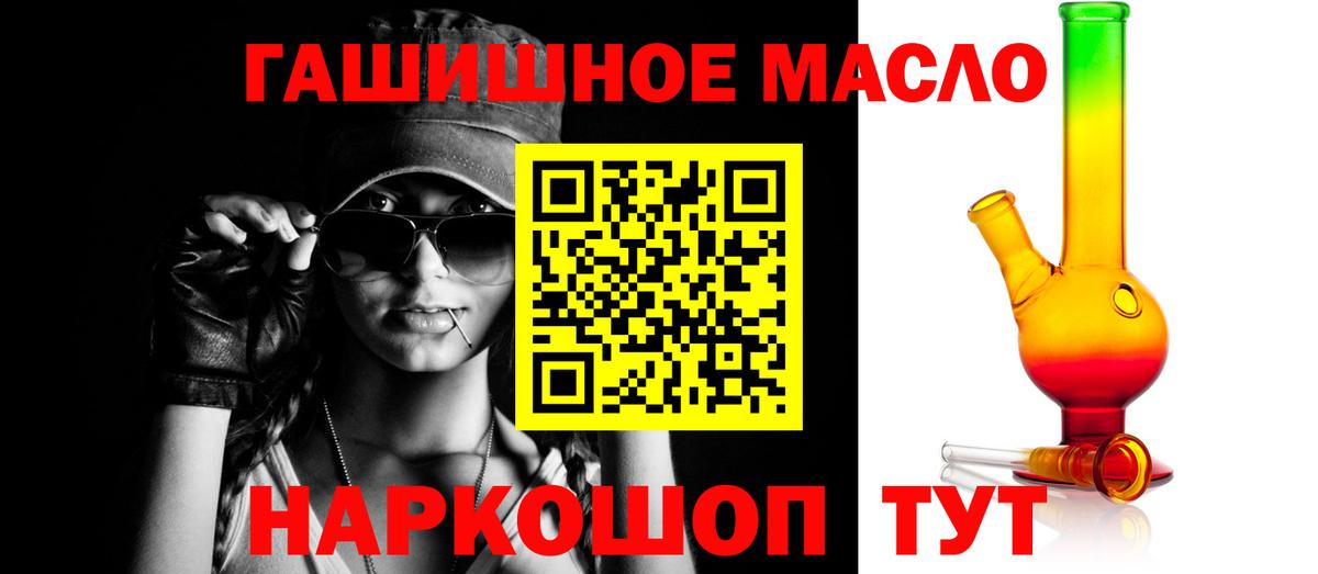 Энгельс  Дистиллят ТГК гашишное масло  ОМГ ОМГ зеркало  Вход с VPN 