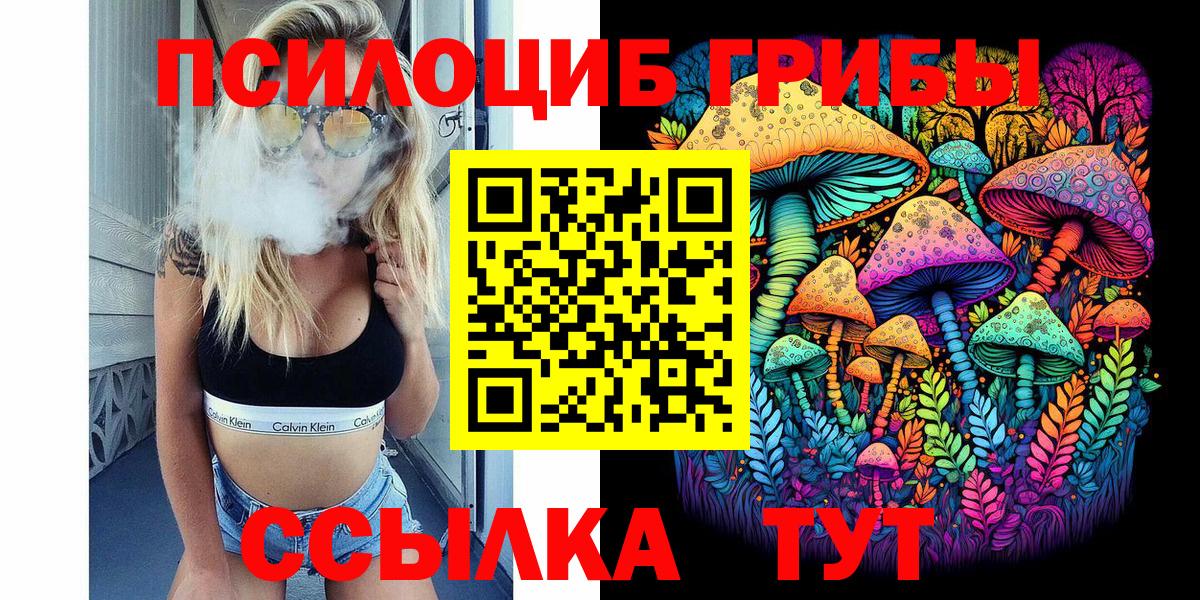 Псилоцибиновые грибы прущие грибы Энгельс