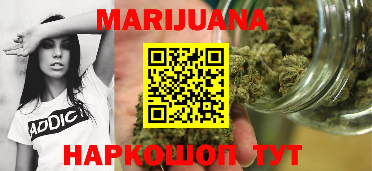 МАРИХУАНА THC 21% Энгельс
